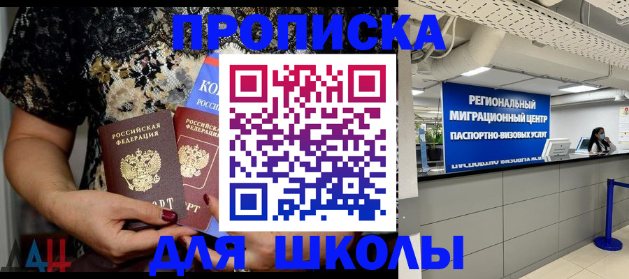 прописка для кредита в Орехово-Зуево
