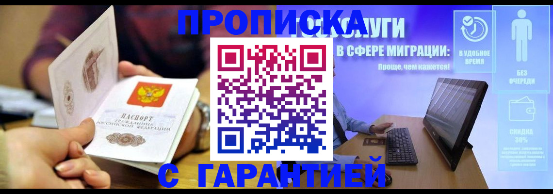 прописка ребенка в Орехово-Зуево