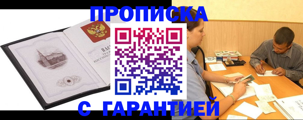 временная регистрация поиск в Орехово-Зуево